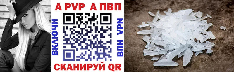 A-PVP СК КРИС  Купить где  Сатка 