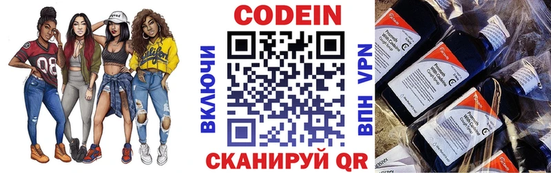 Купить где  Сатка  Кодеин напиток Lean (лин) 
