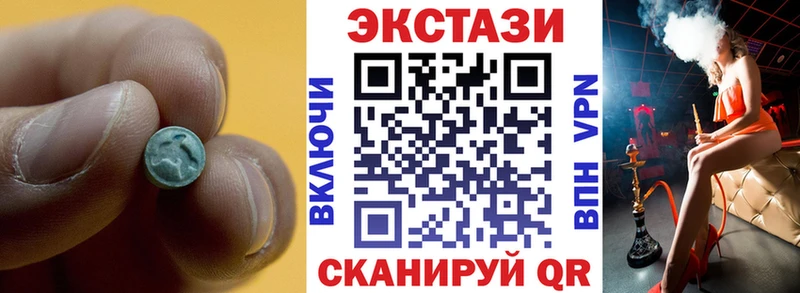 Ecstasy ешки Сатка