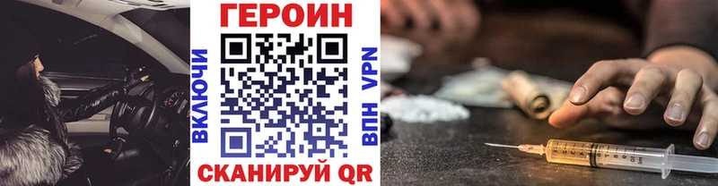 ГЕРОИН VHQ  Купить  Сатка 