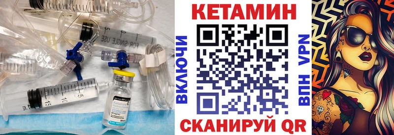 Купить закладки Сатка Кетамин ketamine