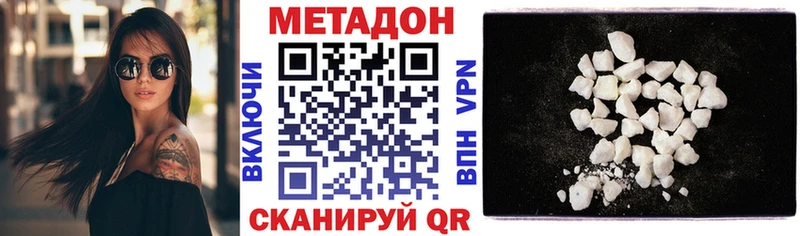 Купить где  Сатка  МЕТАДОН кристалл 