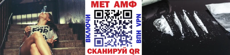 МЕТАМФЕТАМИН пудра  Купить закладки  Сатка 